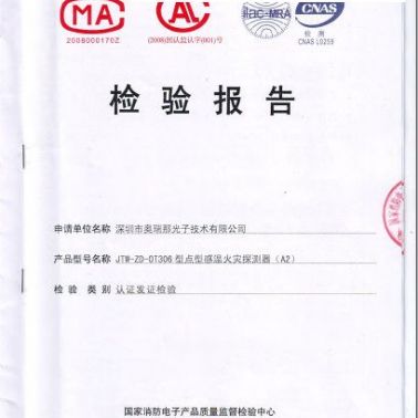 防火卷簾控制器衬咐、電控箱專用普通感溫探頭倡搞、探測器