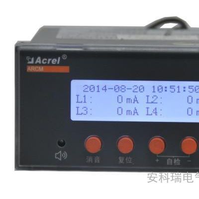 安科瑞ARCM200L-Z2剩余電流火災(zāi)探測器