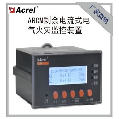 安科瑞 Acrel  ARCM200BL 液晶顯示 剩余電流式電氣火災(zāi)監(jiān)控探測器