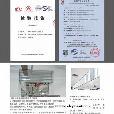 福建擋煙垂壁-消防擋煙垂壁-正泰防火設(shè)備(誠信商家)