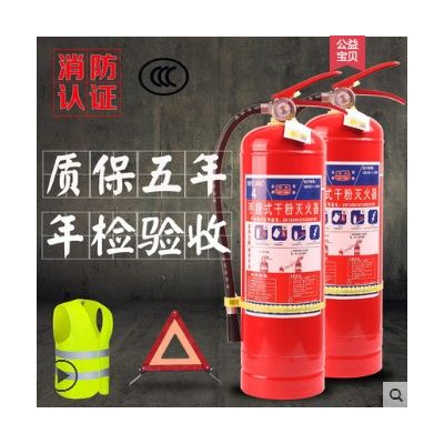 干粉滅火器廠家-中通消防(在線咨詢)-常州滅火器