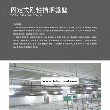 福州擋煙垂壁-工廠擋煙垂壁-正泰防火設(shè)備(誠(chéng)信商家)