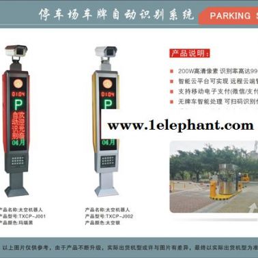 家用車牌識別系統(tǒng)-渝利文科技(在線咨詢)-渝中車牌識別系統(tǒng)