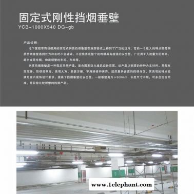 擋煙垂壁哪家好-廈門擋煙垂壁-正泰防火設備