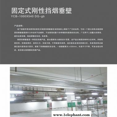 消防擋煙垂壁廠家-正泰防火設備-福州消防擋煙垂壁