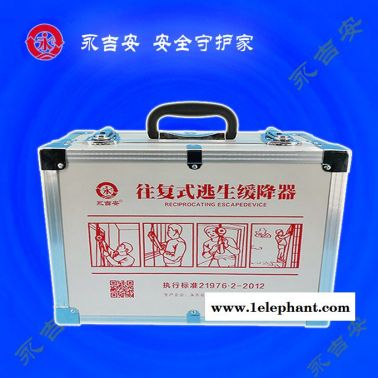 高樓救生緩降器-泰州救生緩降器-永吉安廈門生產(chǎn)供應(yīng)(查看)