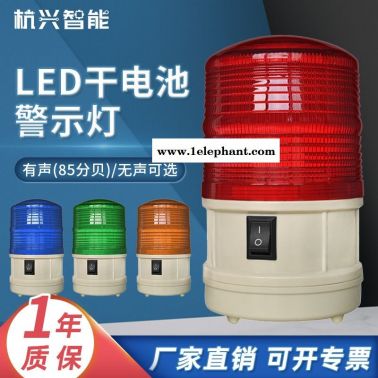 LTD-5088干電池警示燈LED頻閃燈磁鐵吸頂式施工夜間安全閃爍燈