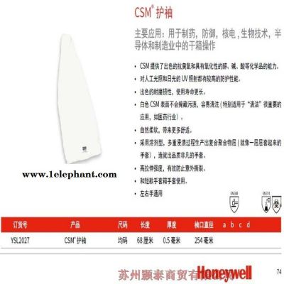 取樣隔離袖套YSL2027 Honeywell/霍尼韋爾干箱手套總代現(xiàn)貨