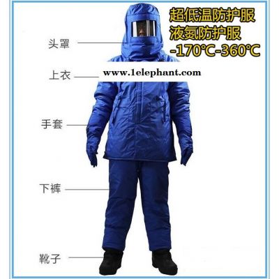 專業(yè)銷售LNG加氣站防凍服 耐低溫服液氮液氧防護(hù)服