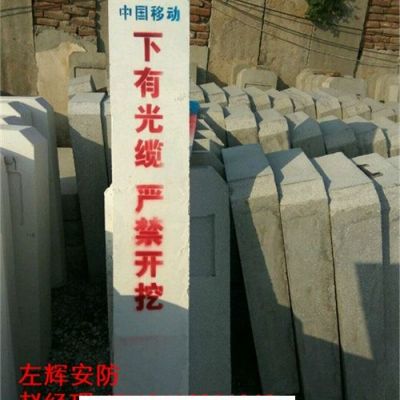 左輝水泥標(biāo)志樁交通警示牌國(guó)標(biāo)生產(chǎn)公路鐵路專用現(xiàn)貨供應(yīng)