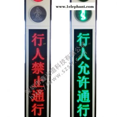 廠家直銷(xiāo)LED交通信號(hào)燈 一體式人行燈 廣告人行燈