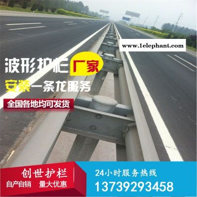 黃山波形護欄廠家 高速公路防撞波形護欄 創(chuàng)世生產(chǎn)廠家