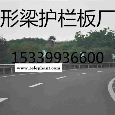 山東濰坊公路鋼護(hù)欄板計(jì)算歡迎致電