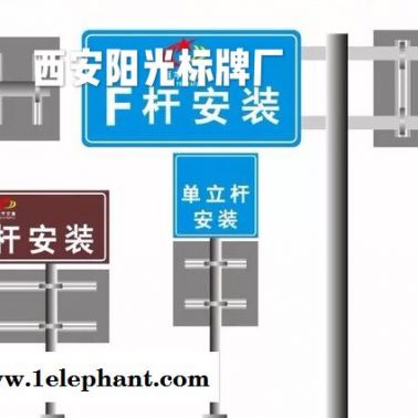 西安交通標志牌赊蚁，西安道路標識牌窟诈，高速路分道標志牌加工找陽光西安標牌廠