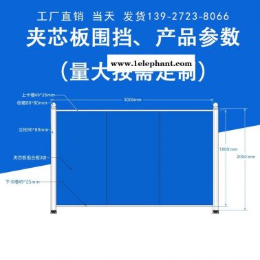 佛山市粵盾交通彩鋼板夾心板圍擋施工建設(shè)圍擋安全防護圍欄