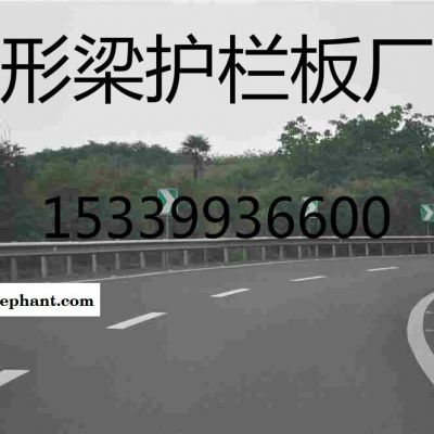 山東濰坊公路鋼護(hù)欄板計(jì)算歡迎致電