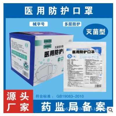 彬榮醫(yī)用折疊防護(hù)口罩滅菌型高效防護(hù)舒適透氣立體KN95