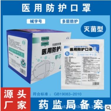 彬榮醫(yī)用折疊防護(hù)口罩滅菌型高效防護(hù)舒適透氣立體KN95