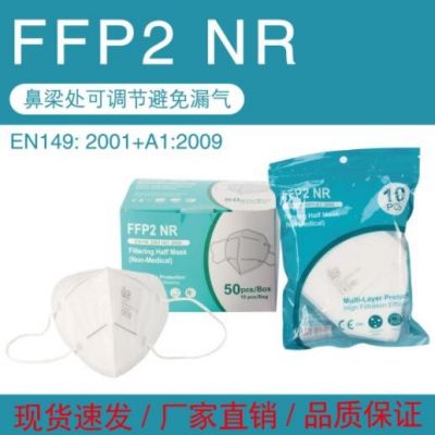 FFP2口罩kn95熔噴布透氣歐標(biāo)防飛沫防霧霾五層阻隔認(rèn)證