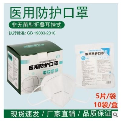 彬榮N95口罩非無(wú)菌醫(yī)用防護(hù)熔噴布高效防飛沫霧霾防塵