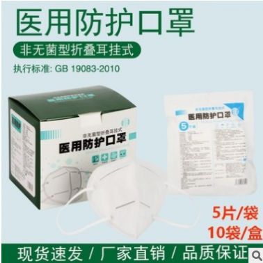 彬榮N95口罩非無(wú)菌醫(yī)用防護(hù)熔噴布高效防飛沫霧霾防塵