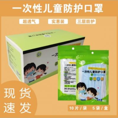 學(xué)生平面口罩一次性三層熔噴布防塵小孩 防護(hù)口罩