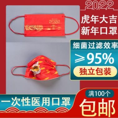 2020新款口罩一次性獨(dú)立包裝logo卡通可愛熔噴布虎年口罩