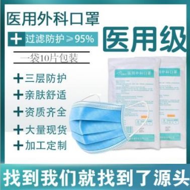 醫(yī)用外科口罩三層防護(hù)熔噴布可愛廠家批發(fā)滅菌一次性醫(yī)用口罩