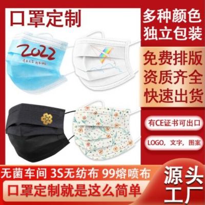 上工坊一次性口罩獨(dú)立包裝定制企業(yè)印logo小批量新年快樂口罩