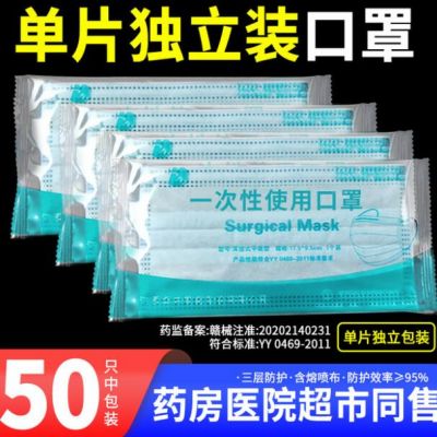 廠家批發(fā)含熔噴布50只獨(dú)立包裝口罩一次性三層防護(hù)成人防護(hù)口鼻罩