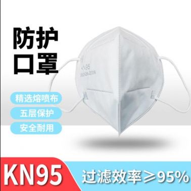 歐美FFP2KN95折疊口罩 FFP3KN99/KN100無(wú)紡布口罩5層防護(hù)現(xiàn)貨口罩