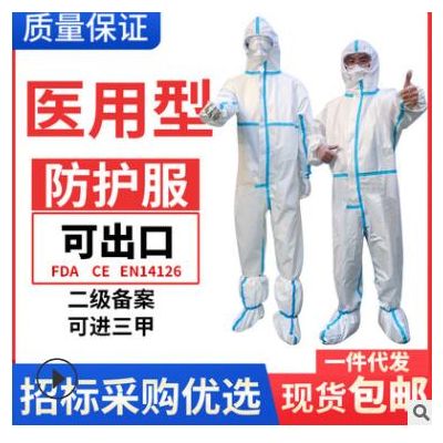 現(xiàn)貨隔離防護(hù)服 工廠無(wú)塵車間工作服 膠條連帽實(shí)驗(yàn)室民用防護(hù)衣