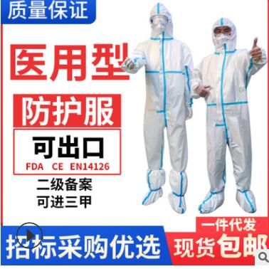 現(xiàn)貨隔離防護(hù)服 工廠無(wú)塵車間工作服 膠條連帽實(shí)驗(yàn)室民用防護(hù)衣