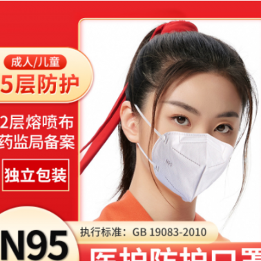 N95口罩獨(dú)立包裝掛耳式現(xiàn)貨批發(fā)成人兒童防護(hù)kn95頭戴式祥禾廠家