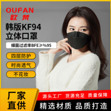 kf94莫蘭彩色口罩魚型柳葉型成人立體一次性口罩 face mask 批發(fā)