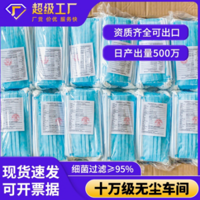 一次性防護口罩 熔噴95過濾三層口罩廠家白色 獨立包裝無紡布口罩