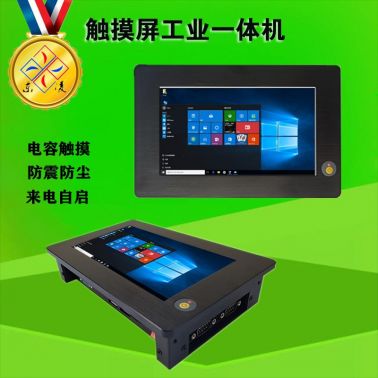 來電自啟電容屏7寸工業(yè)一體機win10/WiFi