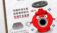 這些辨別消防器材真?zhèn)蔚姆椒ㄒ浝?></a><strong><b>6</b><a href=