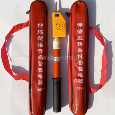 GD-10KV高壓驗(yàn)電器